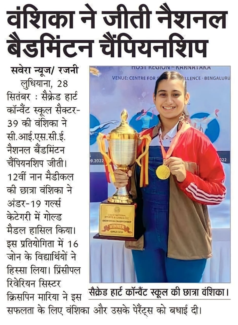 Sacred Heart Convent School, Sec-39  gives accolade toVanshika – Winner of CISCE National  Badminton Championship held in Bengaluru