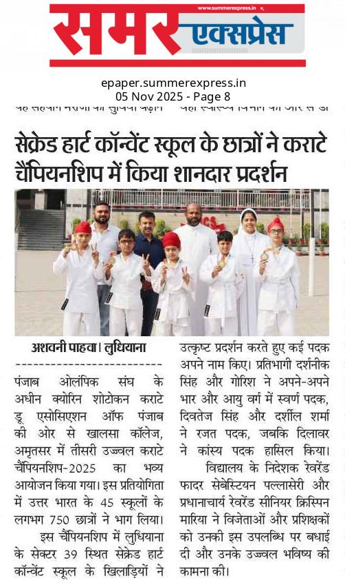 Excellent Performance in Karate Championship